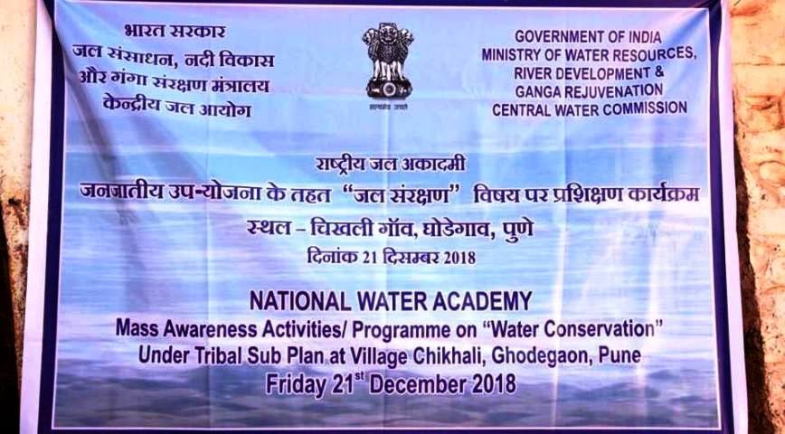 Mass Awareness Activities  Programme on Water Conservation Under Tribal Sub Plan ta Village Chikhali, Ghodegaon, Pune